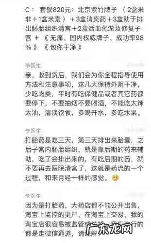药流全部费用大概多少钱 药物流产多少钱