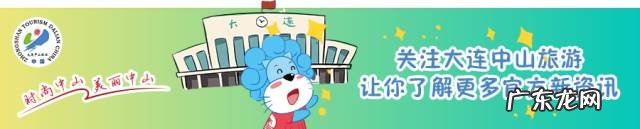 东港到营口的高铁 大连东港的风水