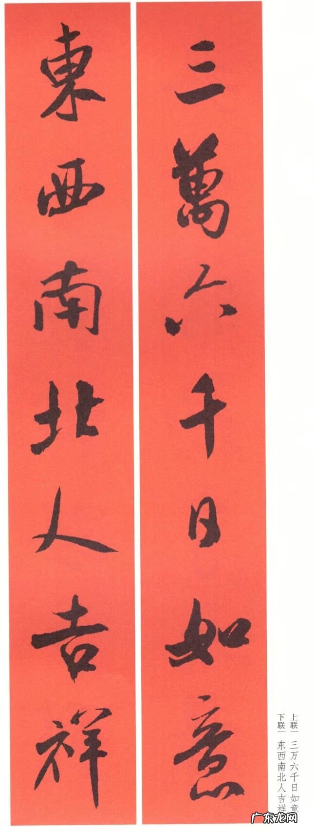 如何夸奖对联写得好 赞风水先生的对联