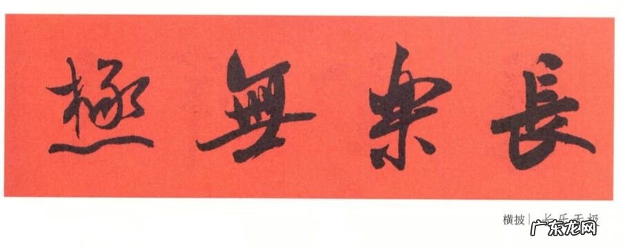 如何夸奖对联写得好 赞风水先生的对联