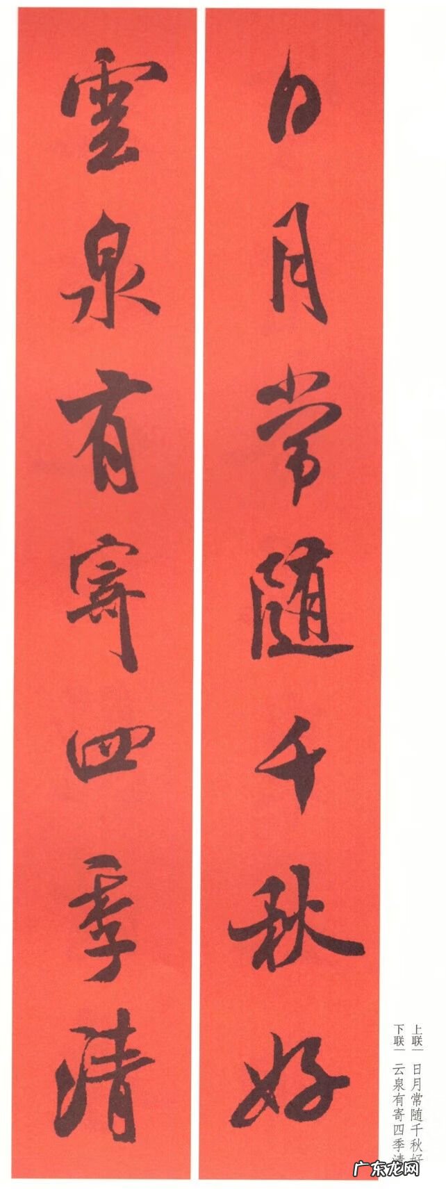 如何夸奖对联写得好 赞风水先生的对联