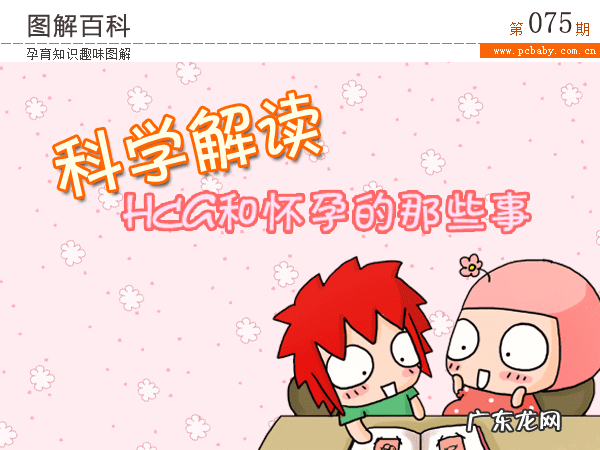 查血hcg是什么 hcg血检