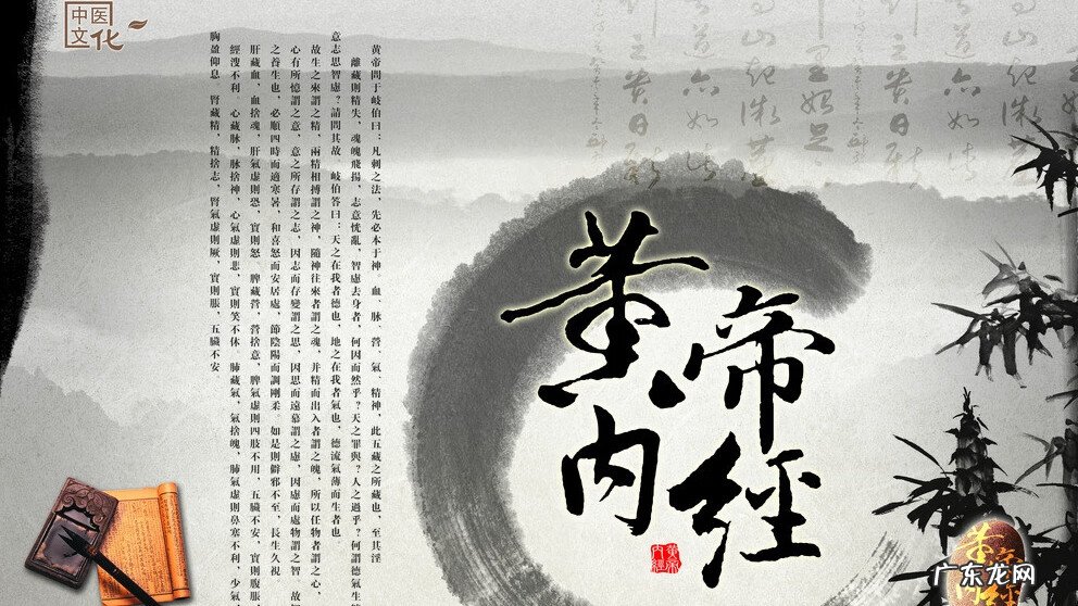 中药化解风水 中药调理风水方法