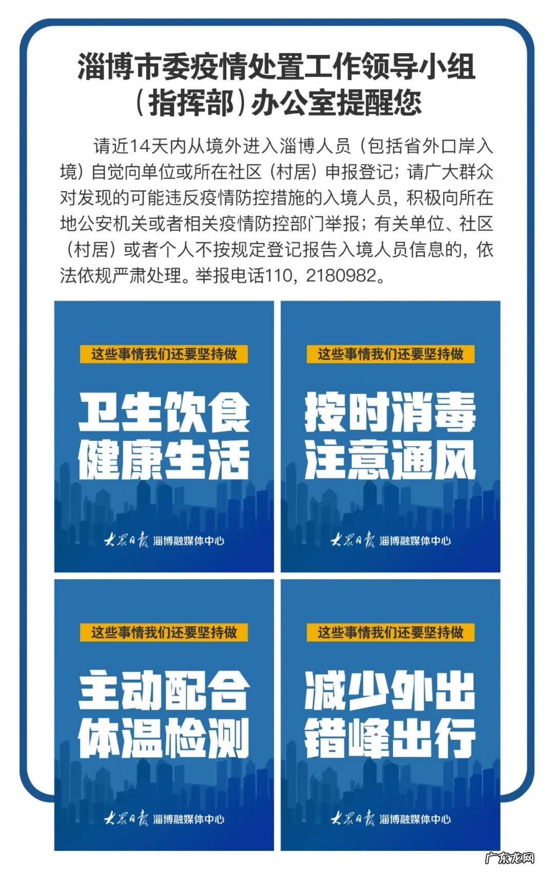 淄博城建保障服务中心 淄博看风水