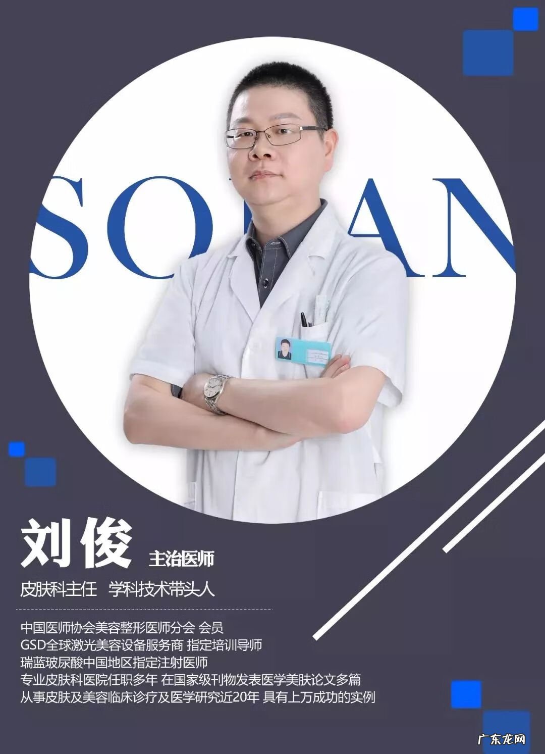 冰点脱毛属于激光吗 超冰激光脱毛