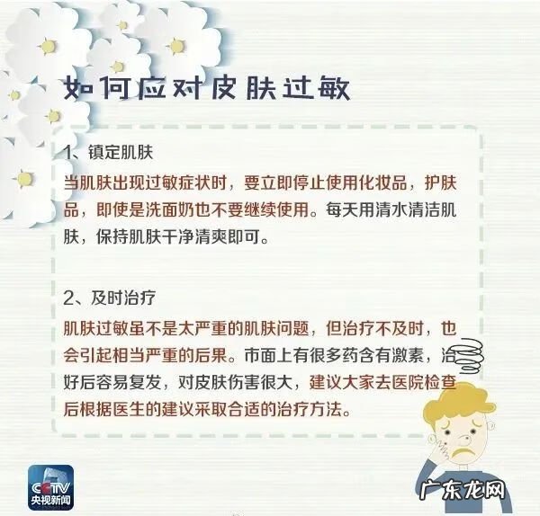 脸上轻微过敏怎么办 孩子脸部过敏怎么办