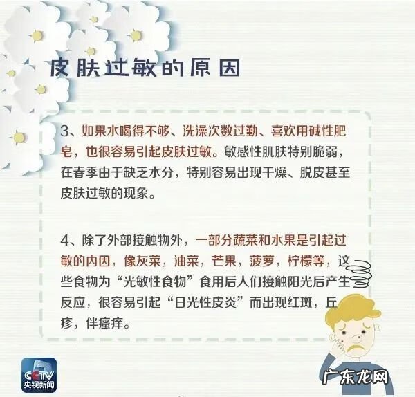 脸上轻微过敏怎么办 孩子脸部过敏怎么办