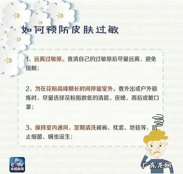 脸上轻微过敏怎么办 孩子脸部过敏怎么办