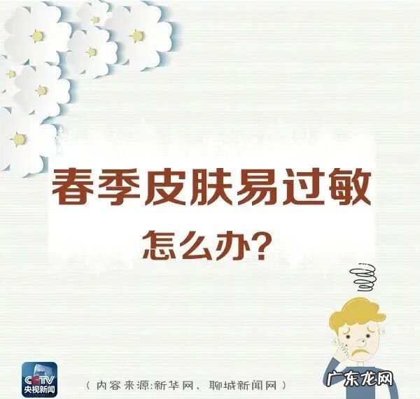 脸上轻微过敏怎么办 孩子脸部过敏怎么办