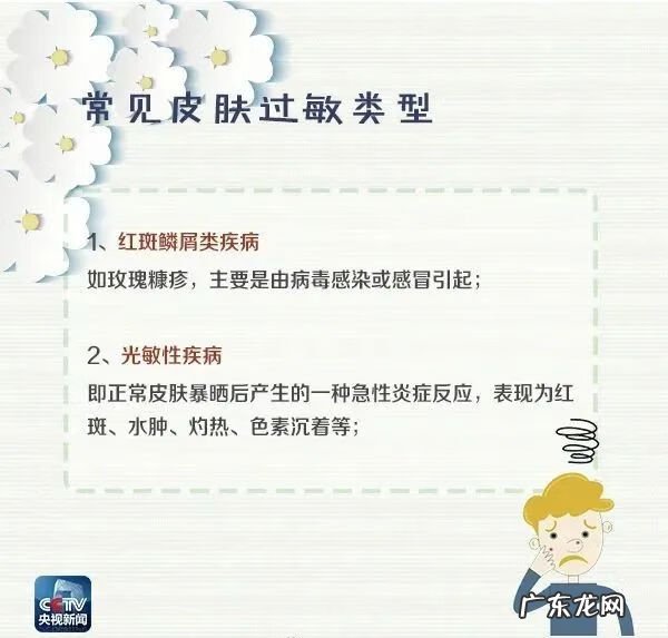 脸上轻微过敏怎么办 孩子脸部过敏怎么办