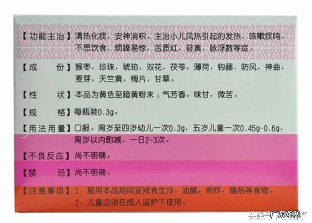 猴枣散有什么功效 猴枣散的作用是什么