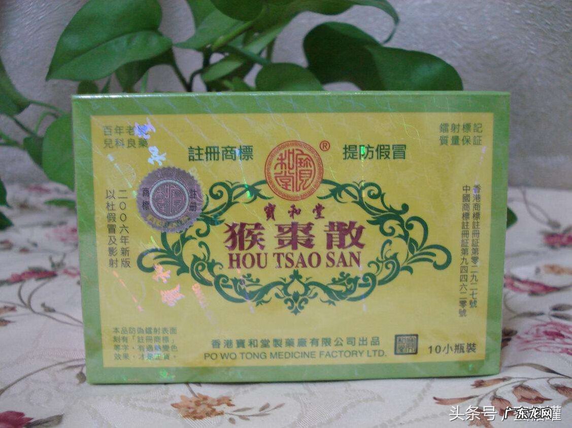 猴枣散有什么功效 猴枣散的作用是什么