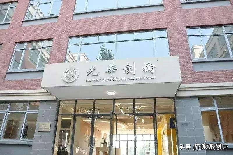 上海师范大学剑桥国际学校