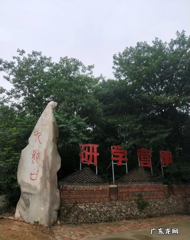 南阳龙脉风水故事 南阳九龙口的风水