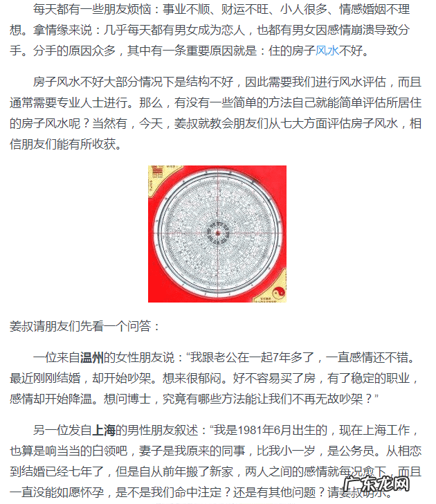 高级风水师资格证 风水评分等级怎么分