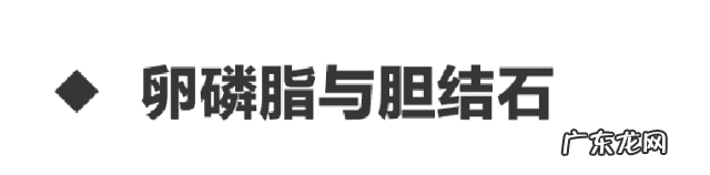 卵磷脂什么功效和作用 卵磷脂的功效与作用