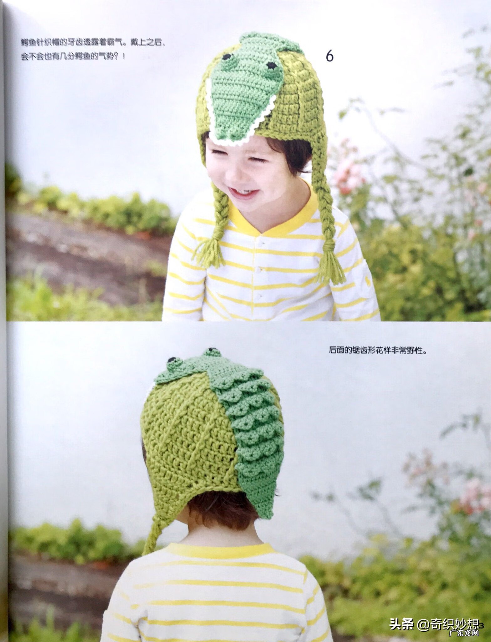 婴幼儿毛衣编织完整教程 婴幼儿毛衣编织书籍