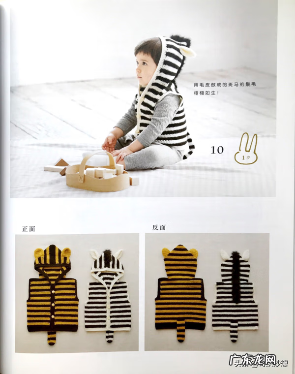 婴幼儿毛衣编织完整教程 婴幼儿毛衣编织书籍