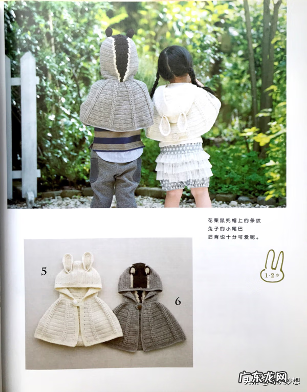 婴幼儿毛衣编织完整教程 婴幼儿毛衣编织书籍