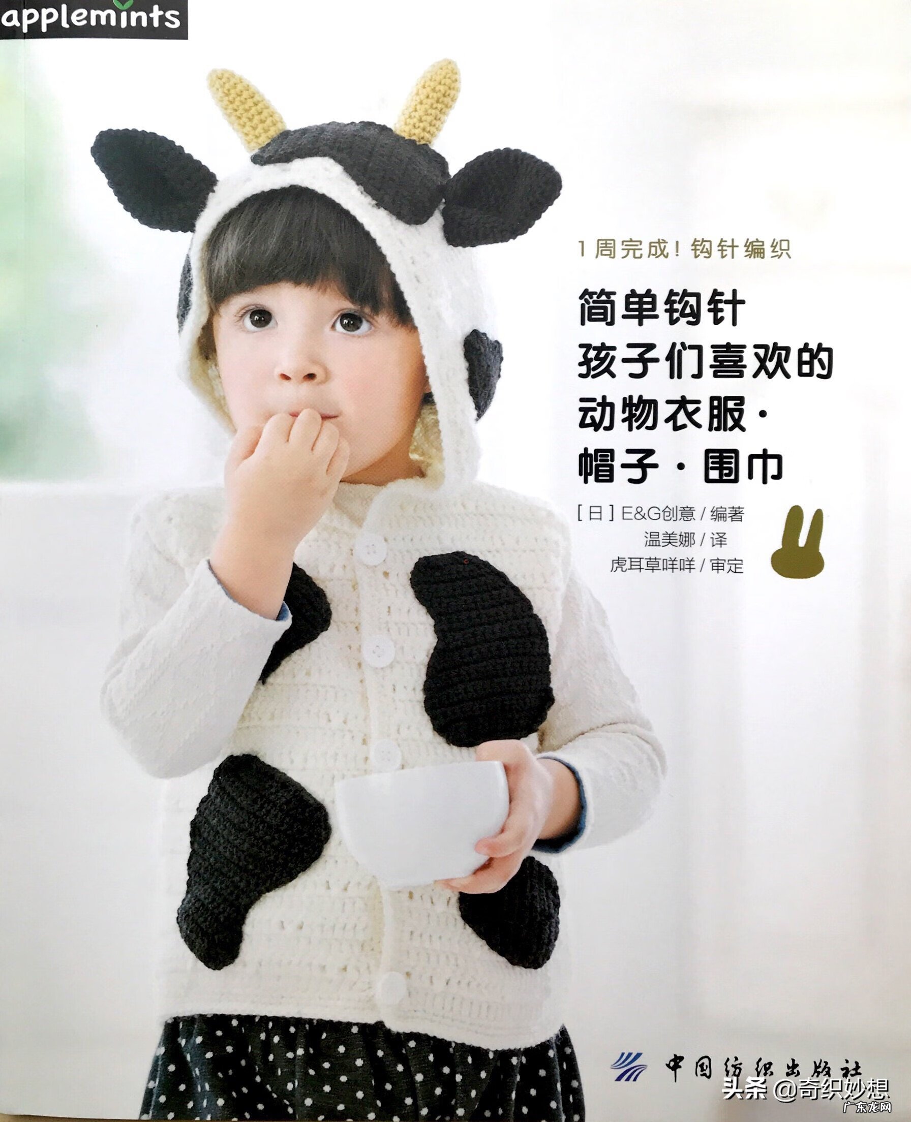 婴幼儿毛衣编织完整教程 婴幼儿毛衣编织书籍