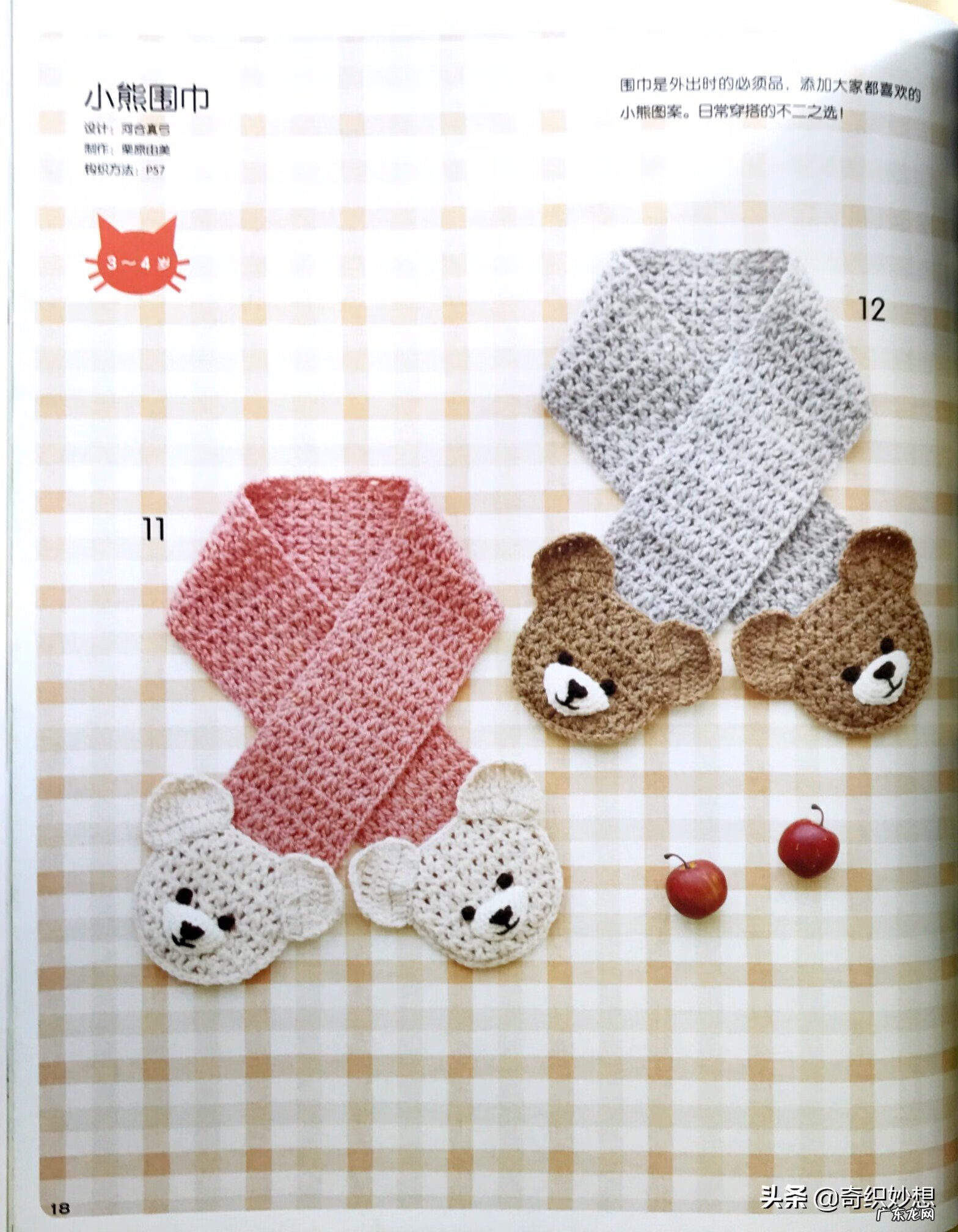 婴幼儿毛衣编织完整教程 婴幼儿毛衣编织书籍