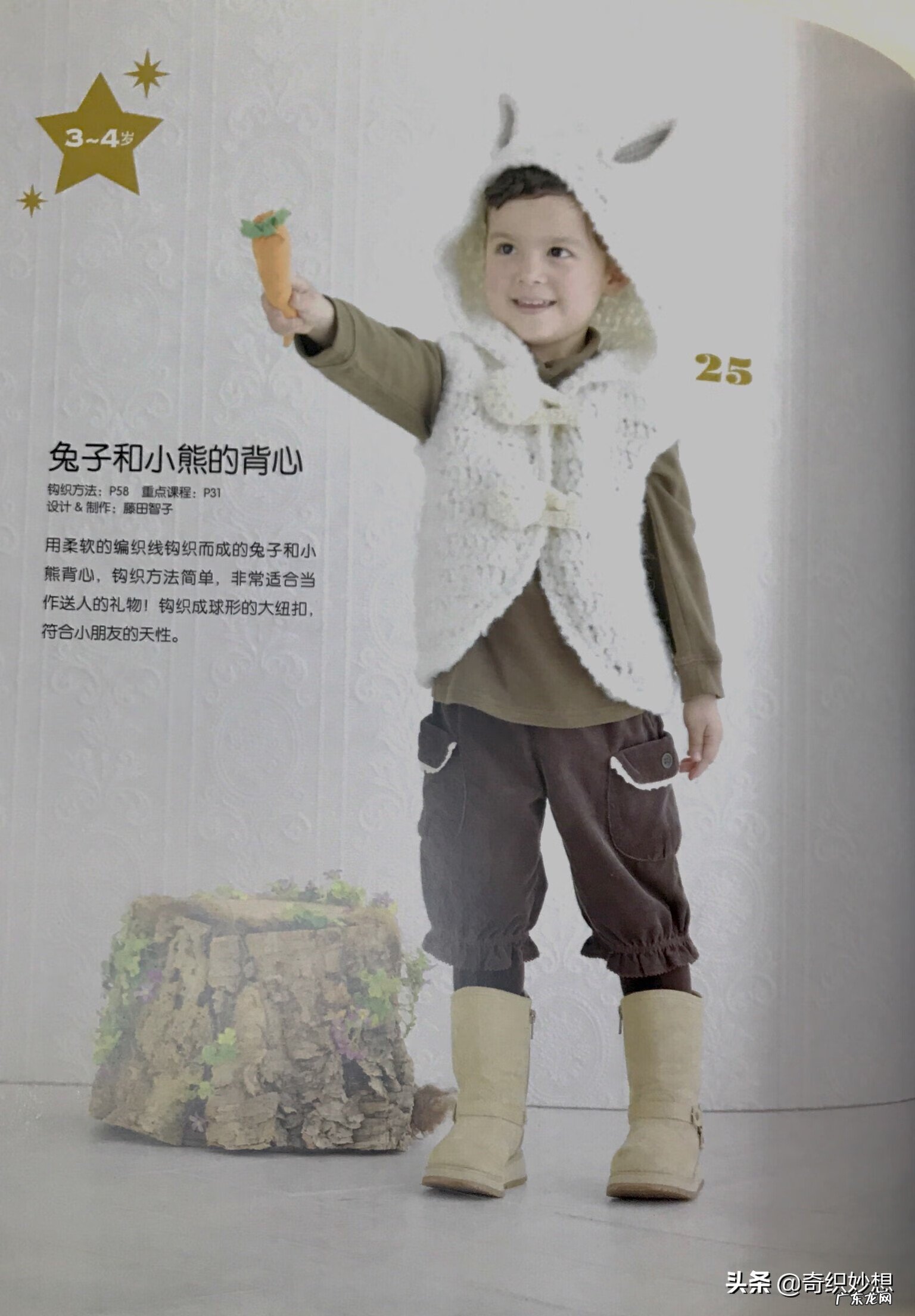 婴幼儿毛衣编织完整教程 婴幼儿毛衣编织书籍