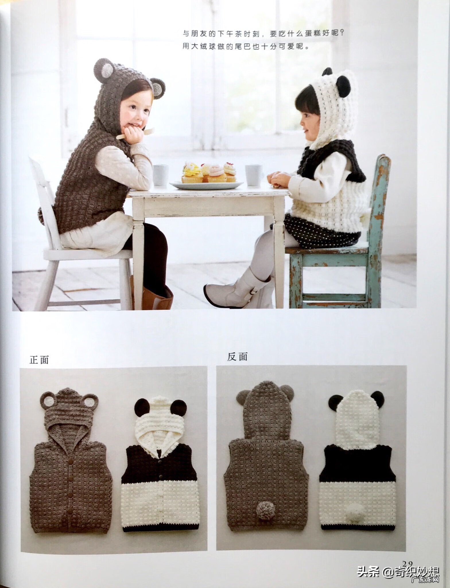 婴幼儿毛衣编织完整教程 婴幼儿毛衣编织书籍