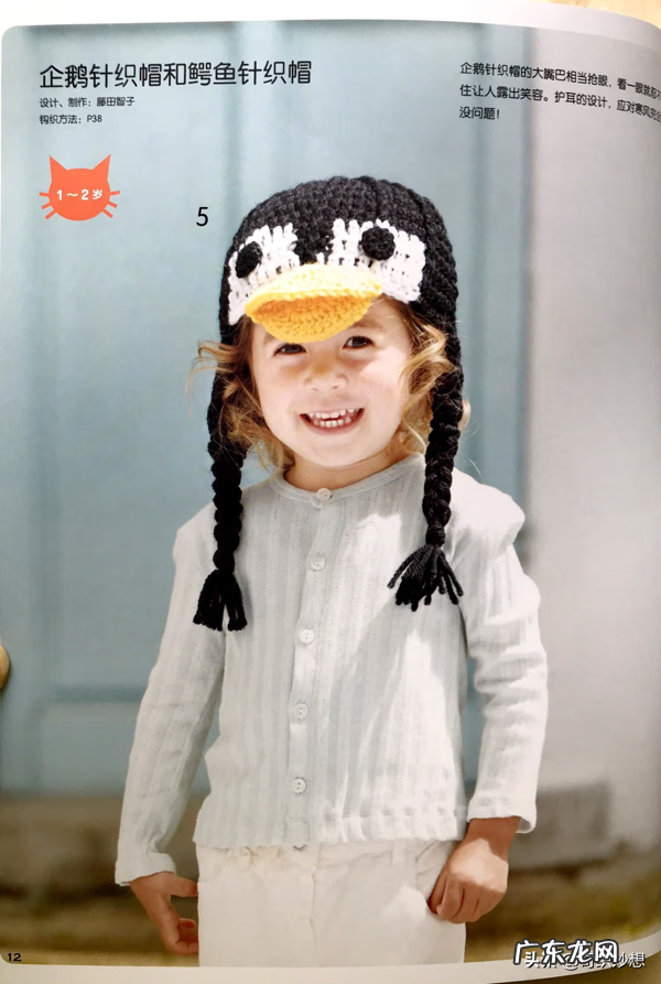 婴幼儿毛衣编织完整教程 婴幼儿毛衣编织书籍