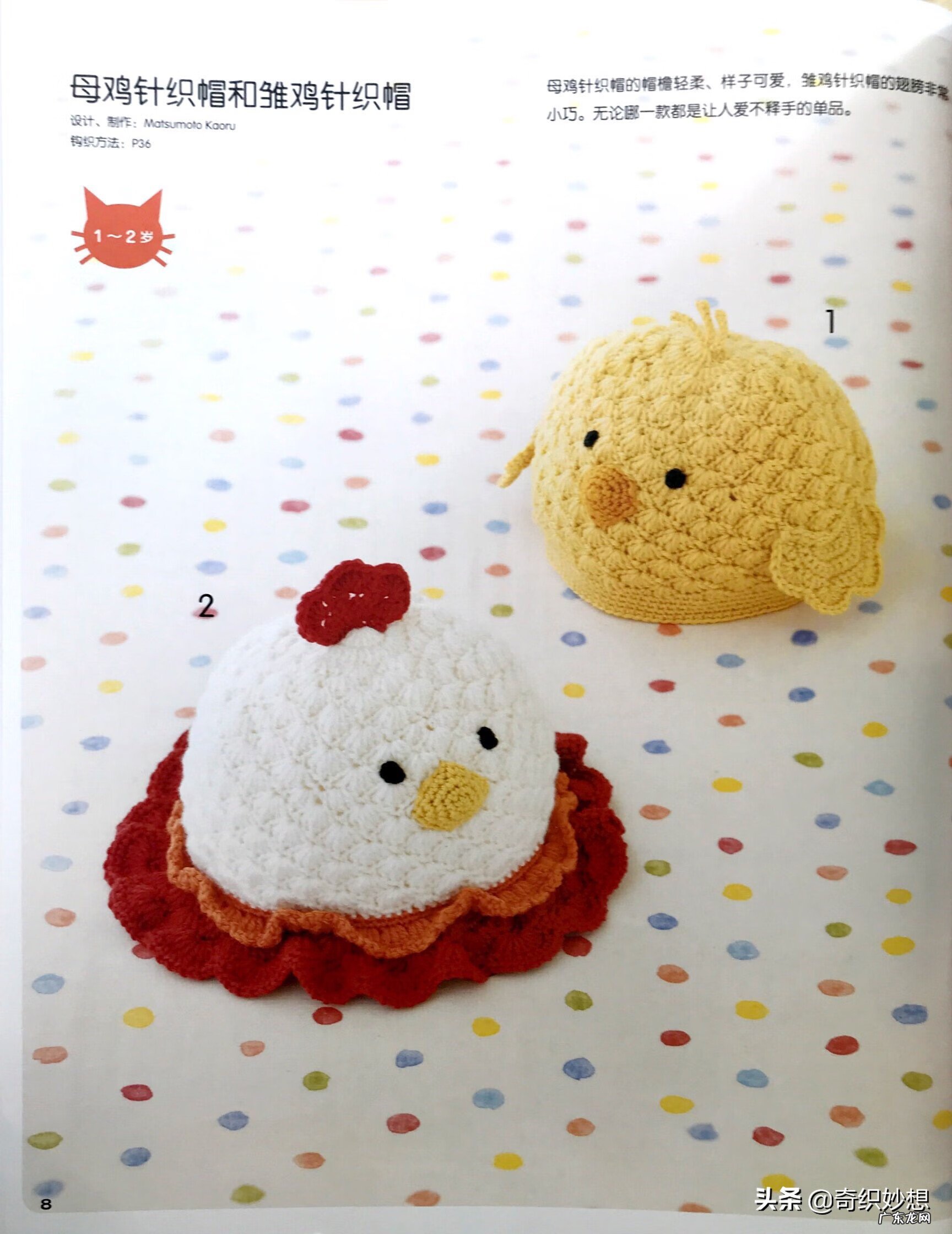 婴幼儿毛衣编织完整教程 婴幼儿毛衣编织书籍