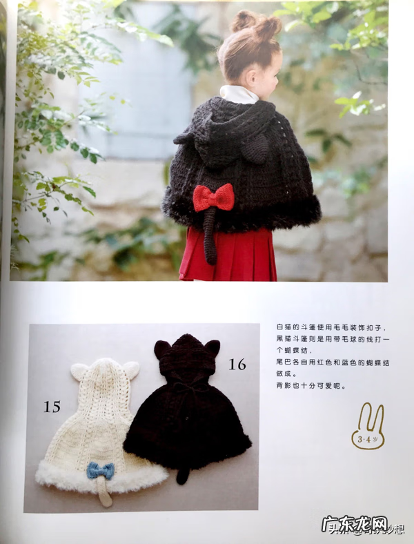 婴幼儿毛衣编织完整教程 婴幼儿毛衣编织书籍