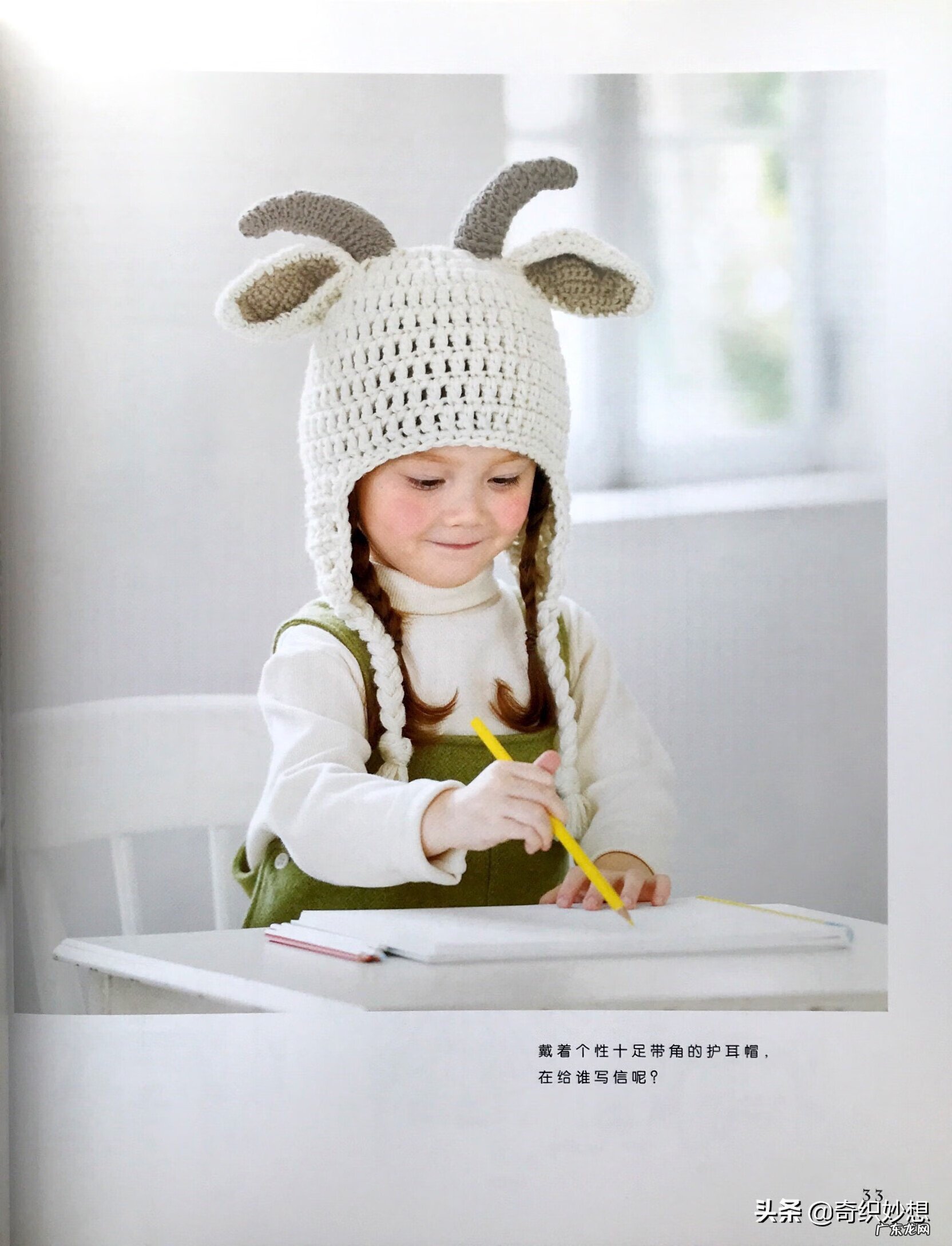 婴幼儿毛衣编织完整教程 婴幼儿毛衣编织书籍