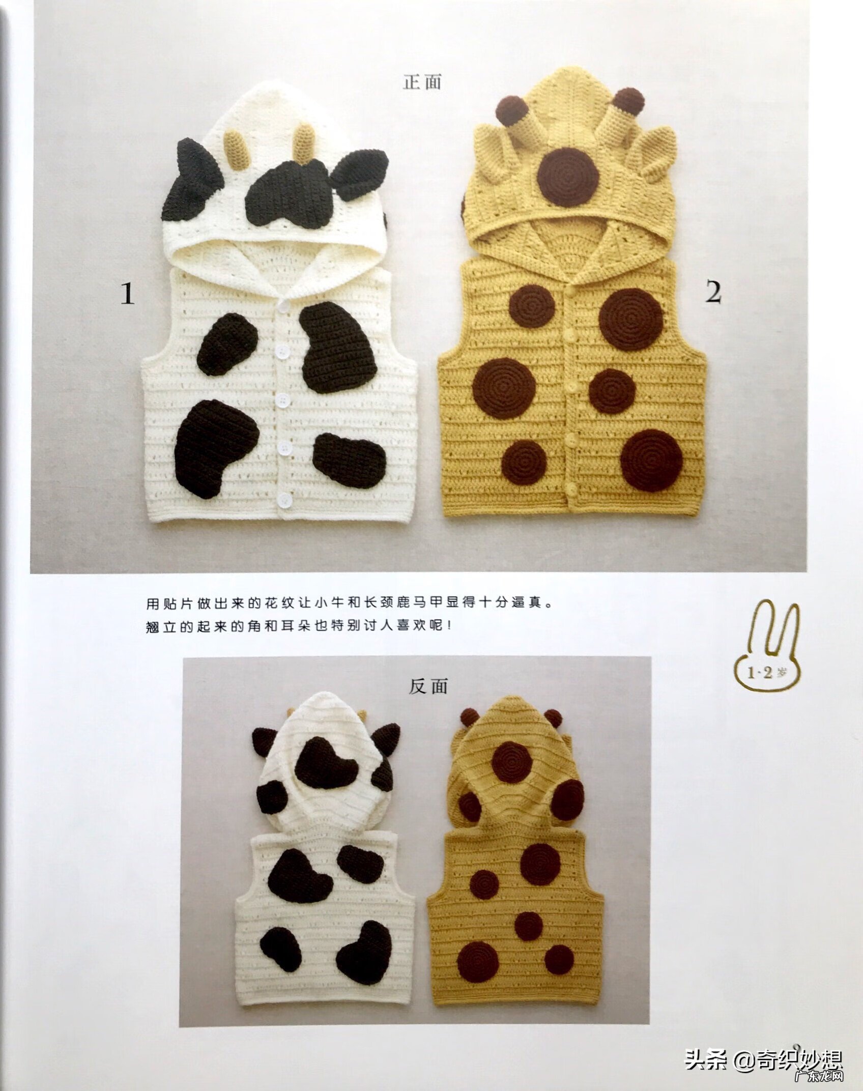 婴幼儿毛衣编织完整教程 婴幼儿毛衣编织书籍