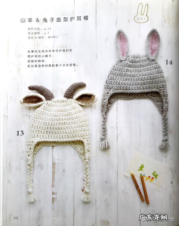 婴幼儿毛衣编织完整教程 婴幼儿毛衣编织书籍