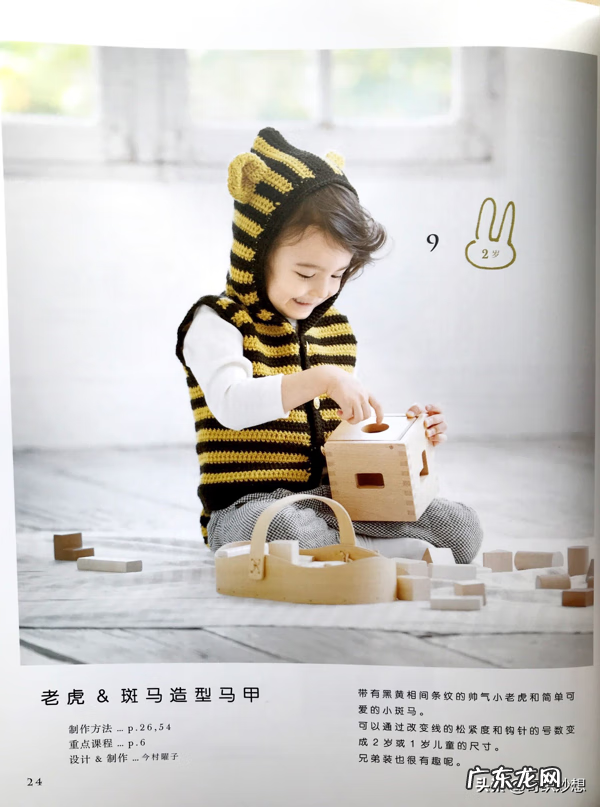 婴幼儿毛衣编织完整教程 婴幼儿毛衣编织书籍