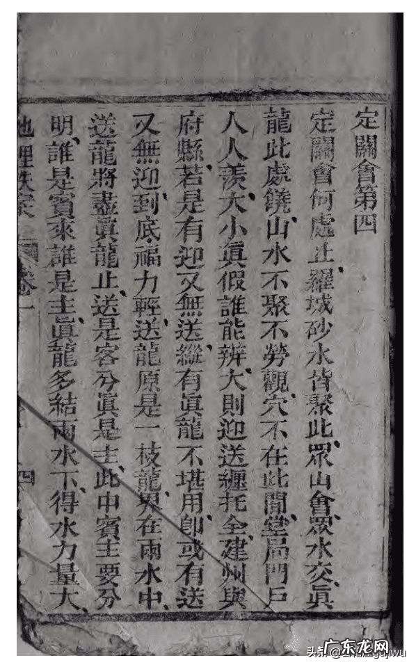 最早的风水学著作 风水 著作