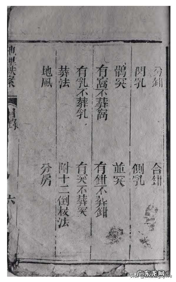 最早的风水学著作 风水 著作