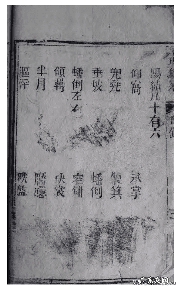 最早的风水学著作 风水 著作