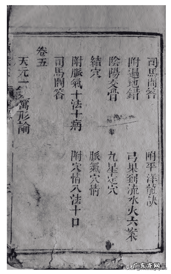 最早的风水学著作 风水 著作