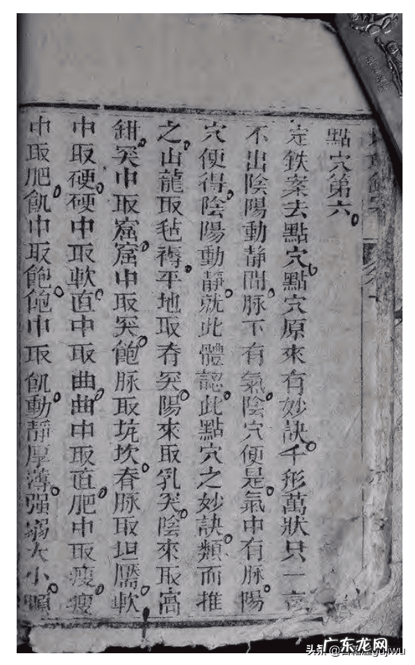 最早的风水学著作 风水 著作