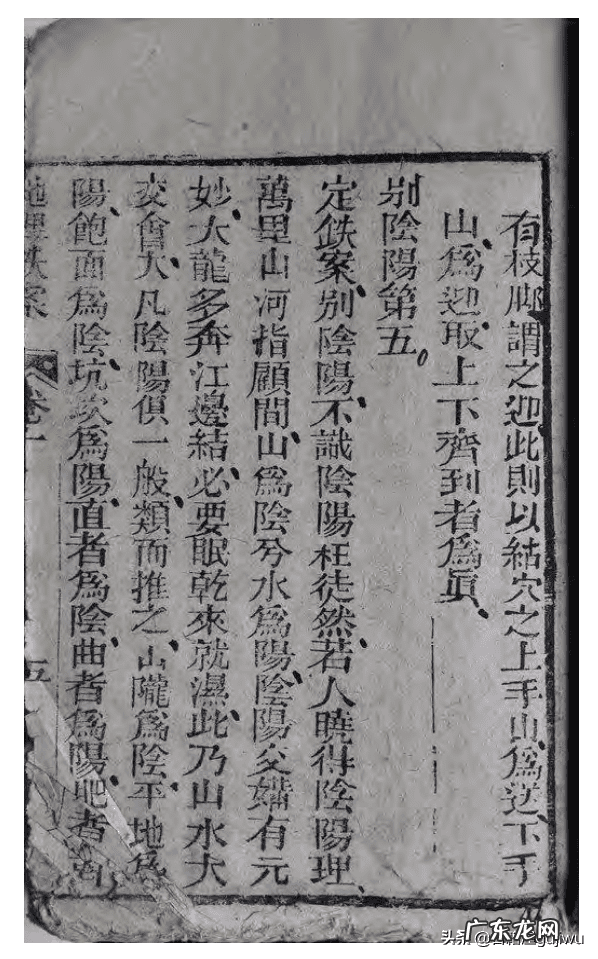 最早的风水学著作 风水 著作