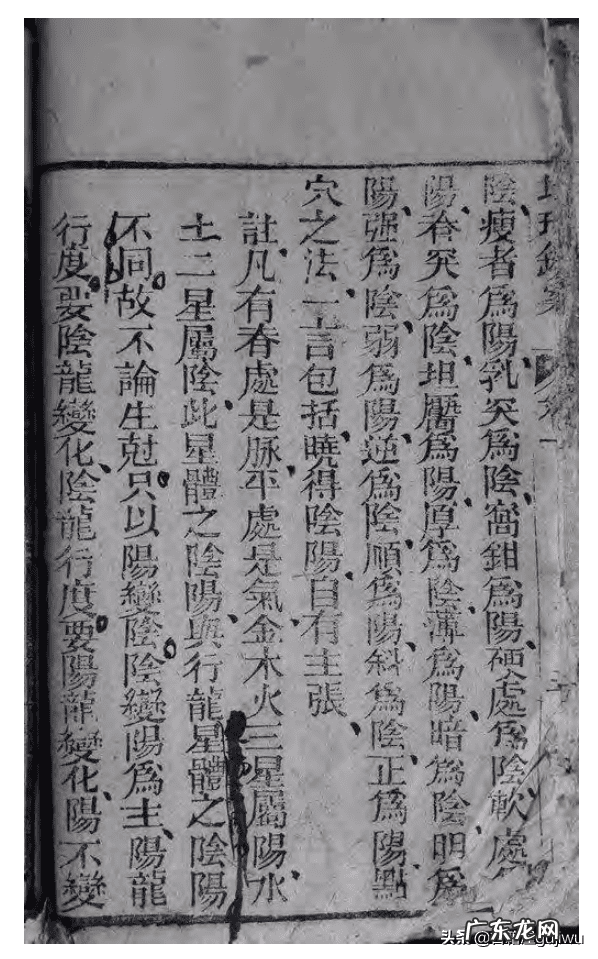 最早的风水学著作 风水 著作