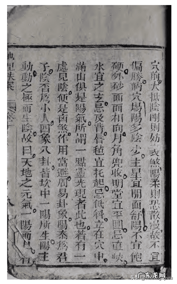 最早的风水学著作 风水 著作