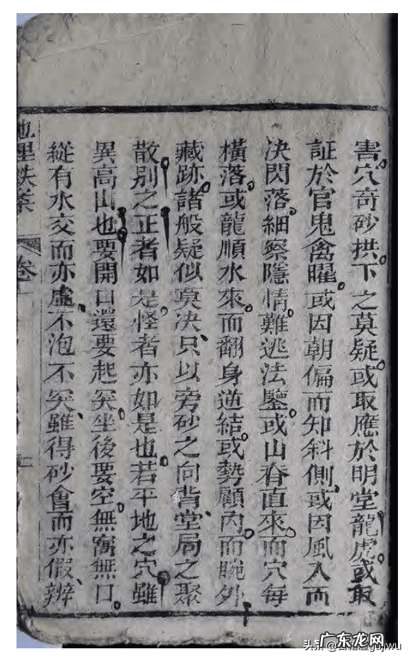 最早的风水学著作 风水 著作