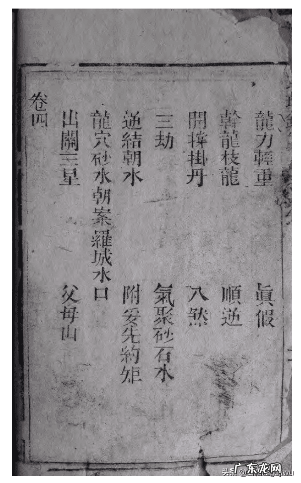 最早的风水学著作 风水 著作