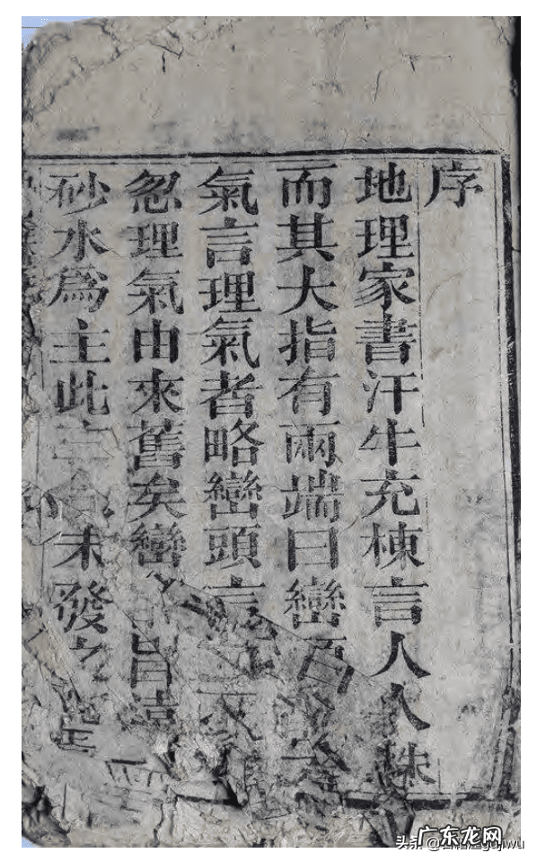 最早的风水学著作 风水 著作