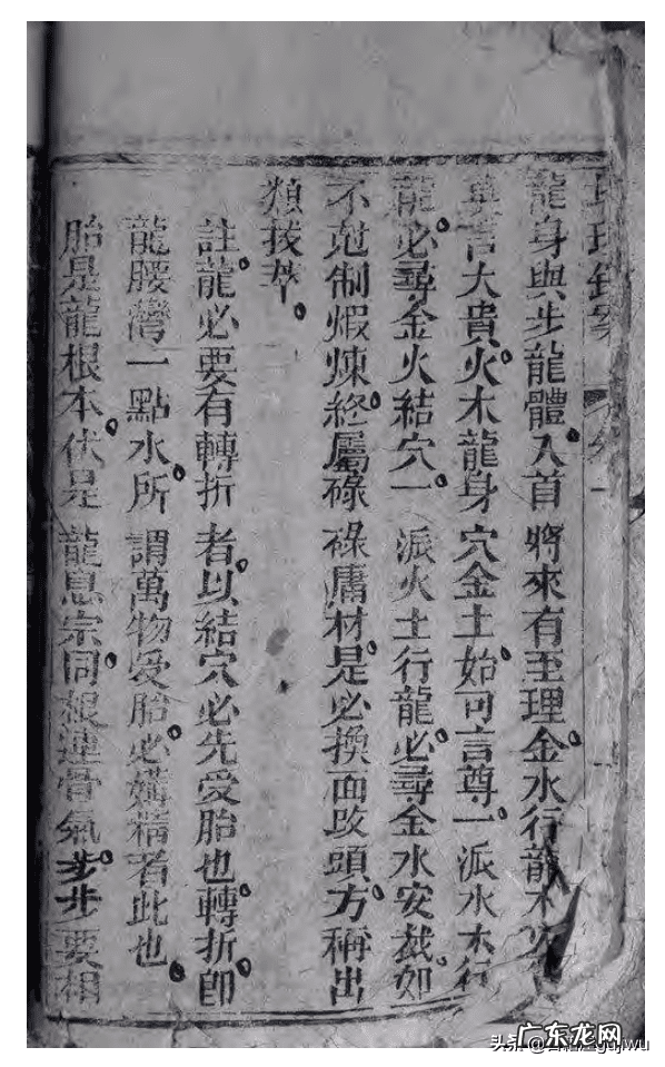 最早的风水学著作 风水 著作