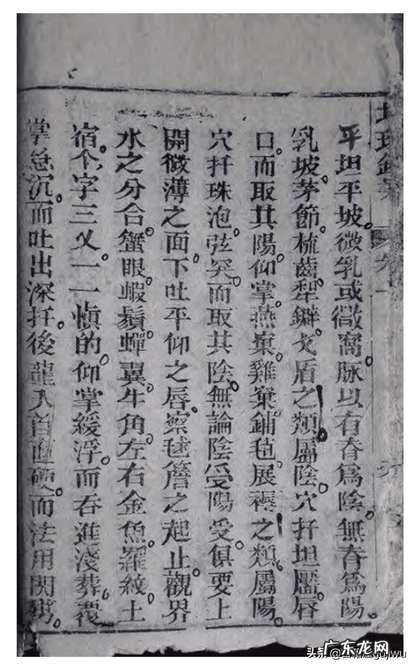 最早的风水学著作 风水 著作