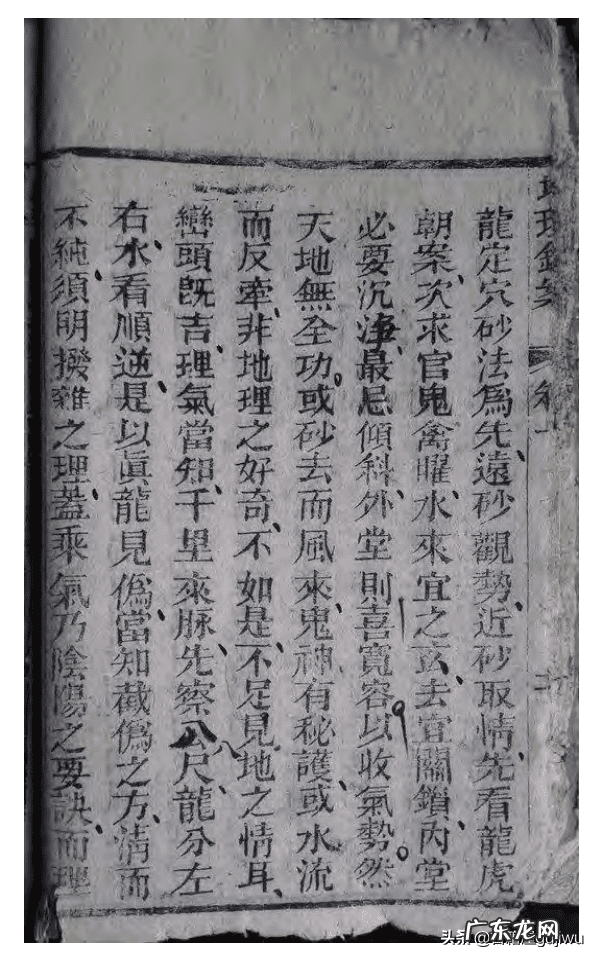 最早的风水学著作 风水 著作