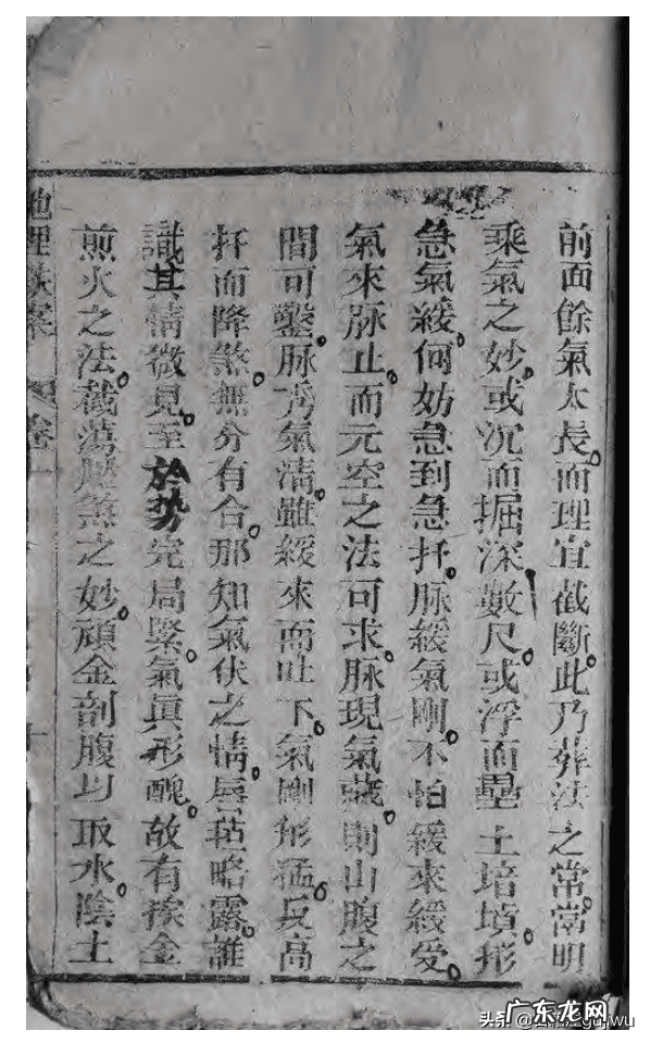 最早的风水学著作 风水 著作