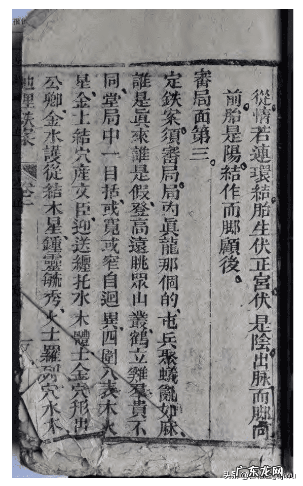 最早的风水学著作 风水 著作